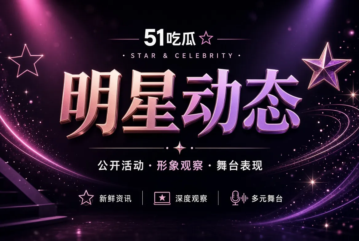 网络见闻配图
